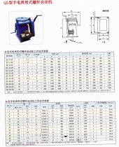 QL型螺杆启闭机技术参数