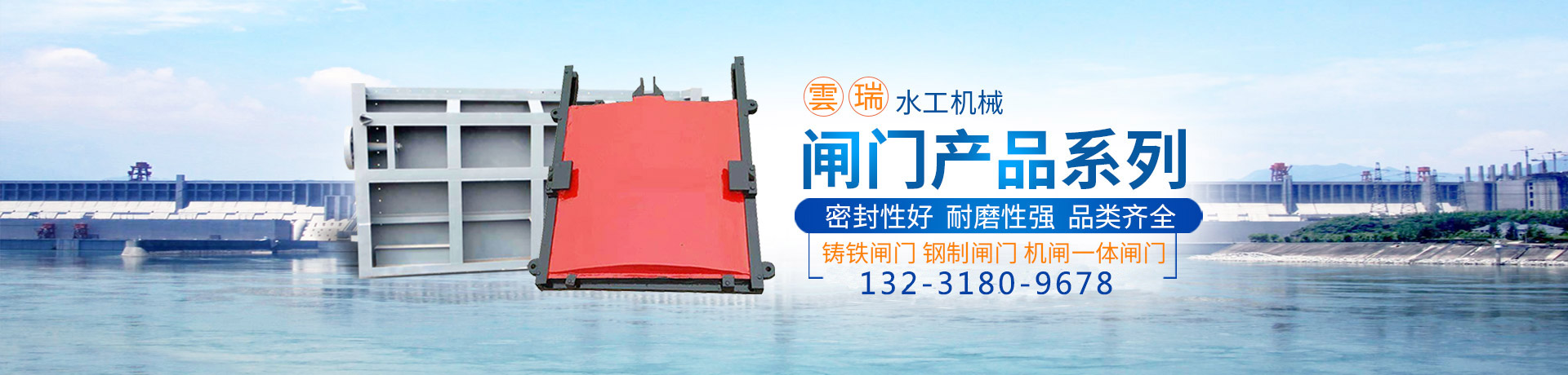 优质铸铁闸门